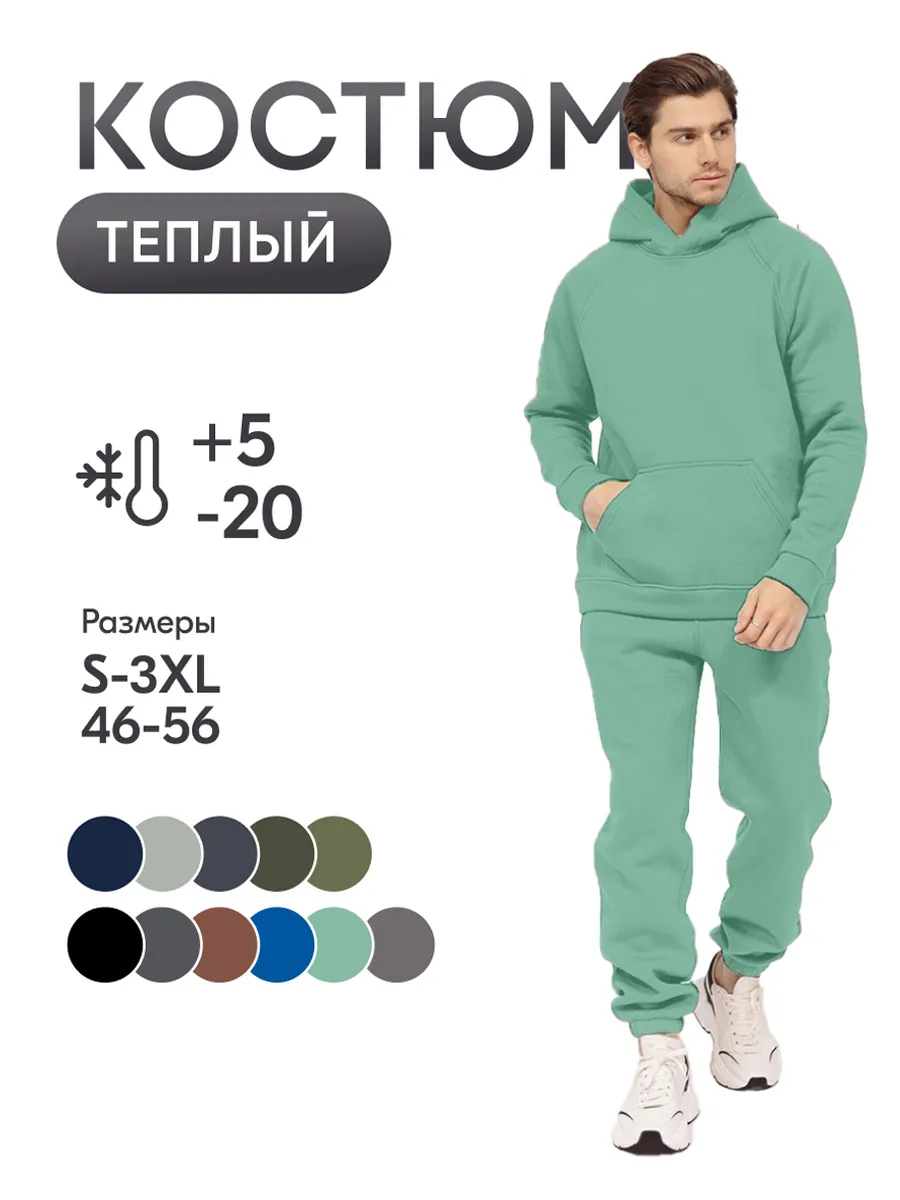 Спортивный костюм теплый с...