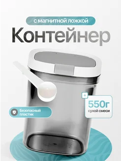 Контейнер для смеси