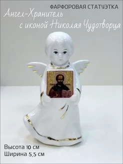 Статуэтка для интерьера и декора ангел хранитель COOL SOUVENIRS 255991110 купить за 379 ₽ в интернет-магазине Wildberries