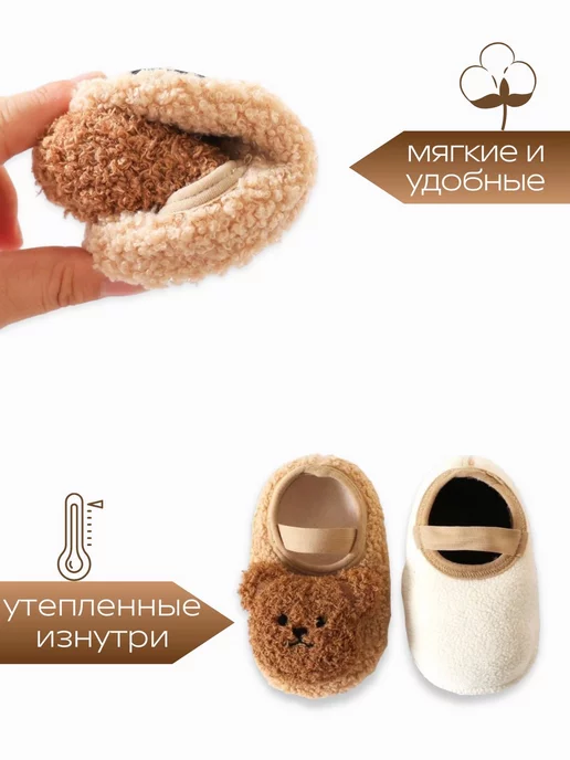 LascKids Пинетки носочки для новорожденных осенние теплые, вариант, фото 2