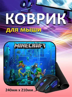 Коврик для мышки игровой компьютерный Minecraft Майнкрафт EtoPrint 255991527 купить за 296 ₽ в интернет-магазине Wildberries