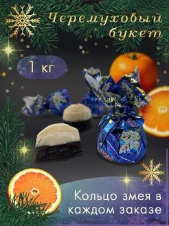 Конфеты шоколадные Черемуховый букет 1 кг. Краскон 255991666 купить за 1 709 ₽ в интернет-магазине Wildberries