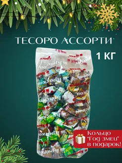 Конфеты шоколадные Тесоро ассорти 1 кг Краскон 255991888 купить за 1 219 ₽ в интернет-магазине Wildberries