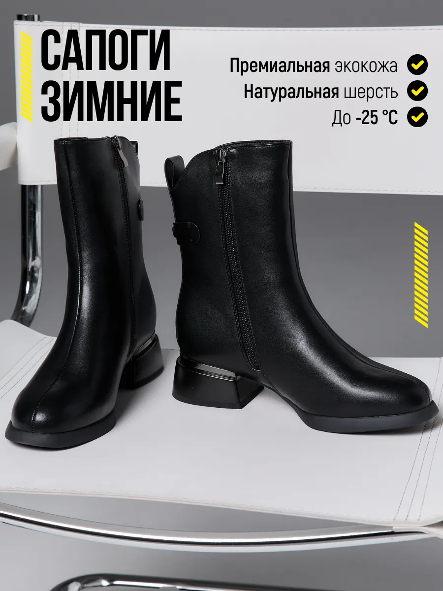 Сапоги зимние с мехом