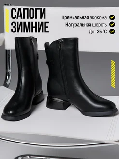 Сапоги зимние с мехом Sokman 255992168 купить за 3 920 ₽ в интернет-магазине Wildberries