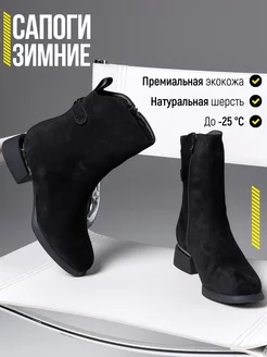 Сапоги зимние с мехом Sokman 255992169 купить за 3 786 ₽ в интернет-магазине Wildberries