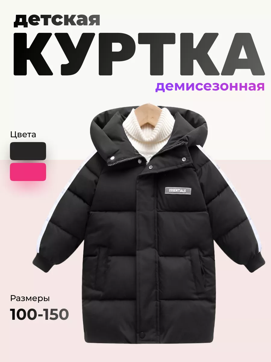 Куртка демисезонная...