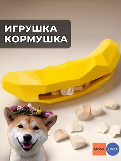 Игрушка кормушка для собак