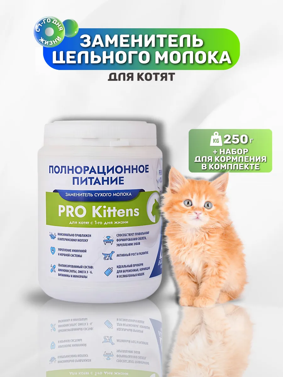 Заменитель молока для...