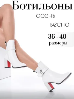 Осенние ботильоны на каблуке Diana boutique 255994277 купить за 2 640 ₽ в интернет-магазине Wildberries