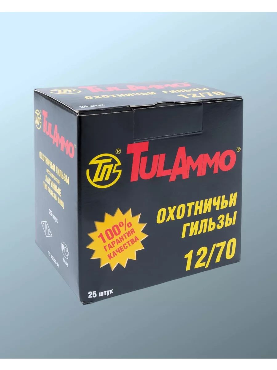 Гильза латунная 12 калибра, Tulammo (25шт/уп) Tulammo 255994312 купить за 1 859 ₽ в интернет-магазине Wildberries