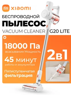 Беспроводной пылесос Vacuum Cleaner G20 Lite BHR8195EU