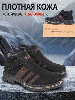 полуботинки зимние мужские