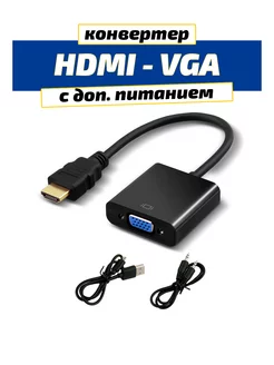 Конвертер HDMI VGA с доп. питанием SeverGate 255996756 купить за 255 ₽ в интернет-магазине Wildberries