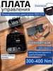 Плата управления безщеточного двигателя 18V 21V(6 диодов) 370926983 купить за 1 276 ₽ в интернет‑магазине Wildberries