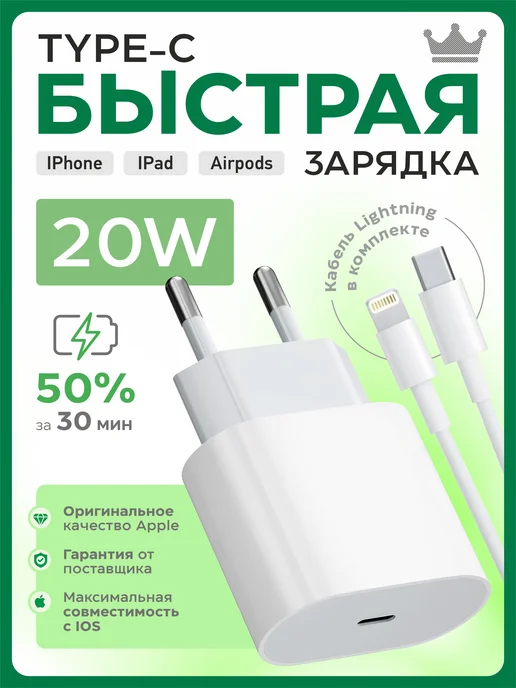 Адаптер питания Apple USB мощностью 5 Вт — для подзарядки iPhone, iPod и Apple Watch | iG-Store