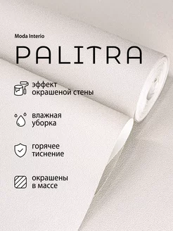 Обои Palitra флизелиновые однотонные бежевые, 40124-01 Moda Interio 255997608 купить за 1 569 ₽ в интернет-магазине Wildberries