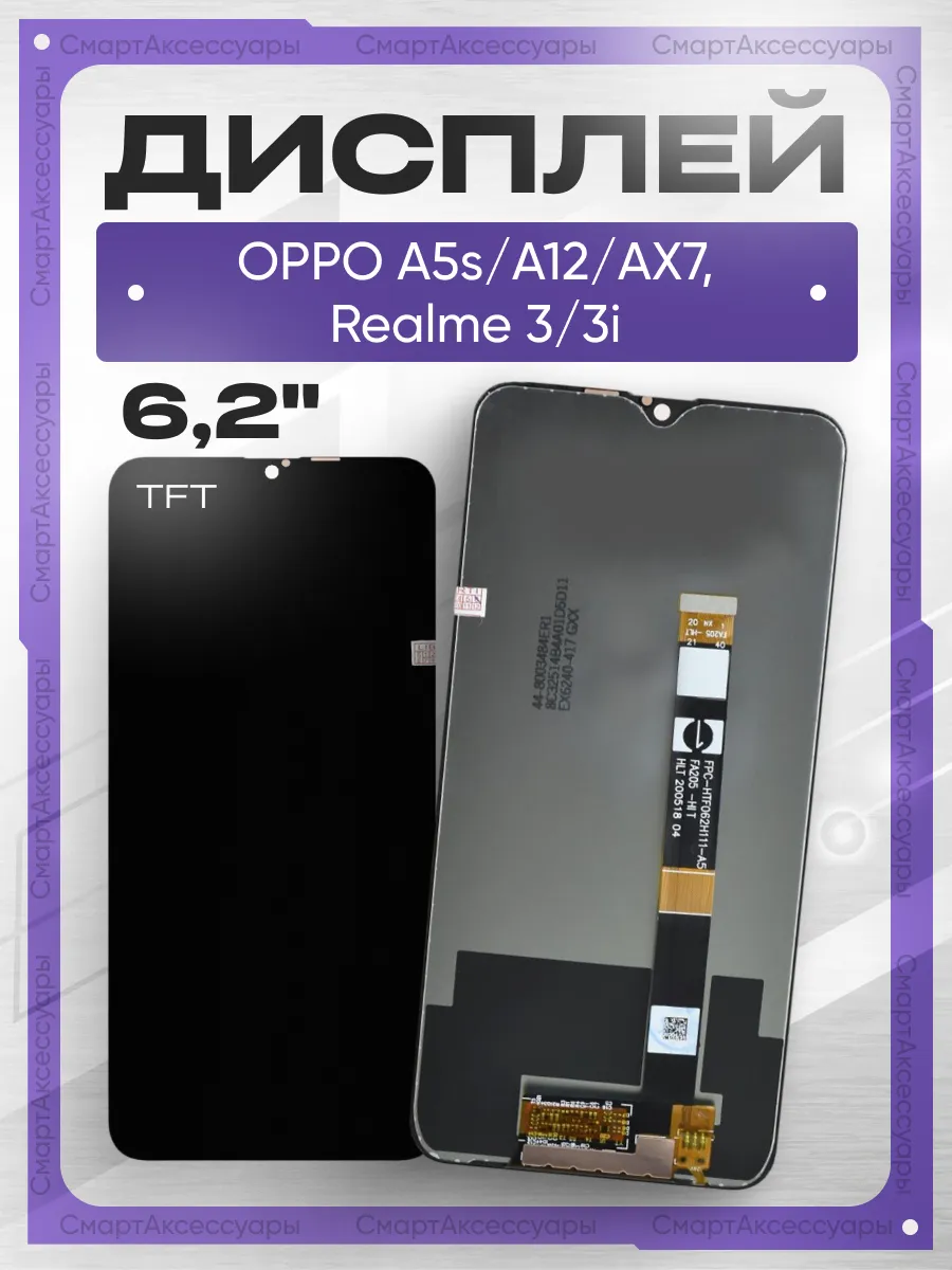 Дисплей OPPO A5s Realme 3 с тачскрином TFT