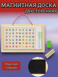 Двусторонняя магнитная доска с алфавитом RuMir 255999440 купить за 624 ₽ в интернет-магазине Wildberries