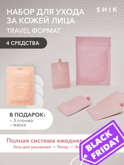 Набор travel версий гель для умывания, крем, тонер, эмульсия