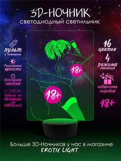 3D Ночник Эротика 18+ Аниме - Выпьем