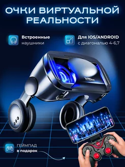 Очки виртуальной реальности с premium джойстиком IG PLAY 256000240 купить за 4 836 ₽ в интернет-магазине Wildberries