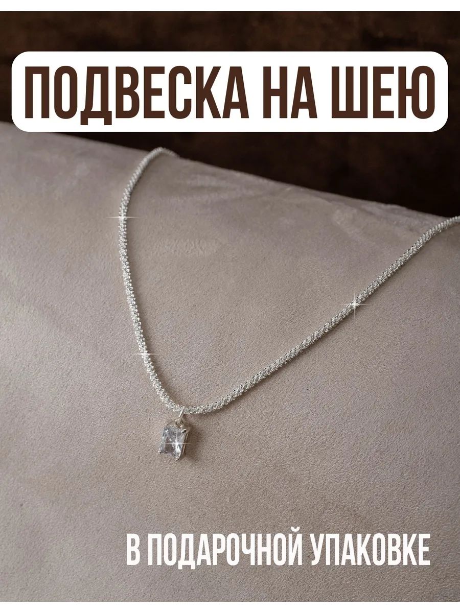 Подвеска на шею с кулоном...