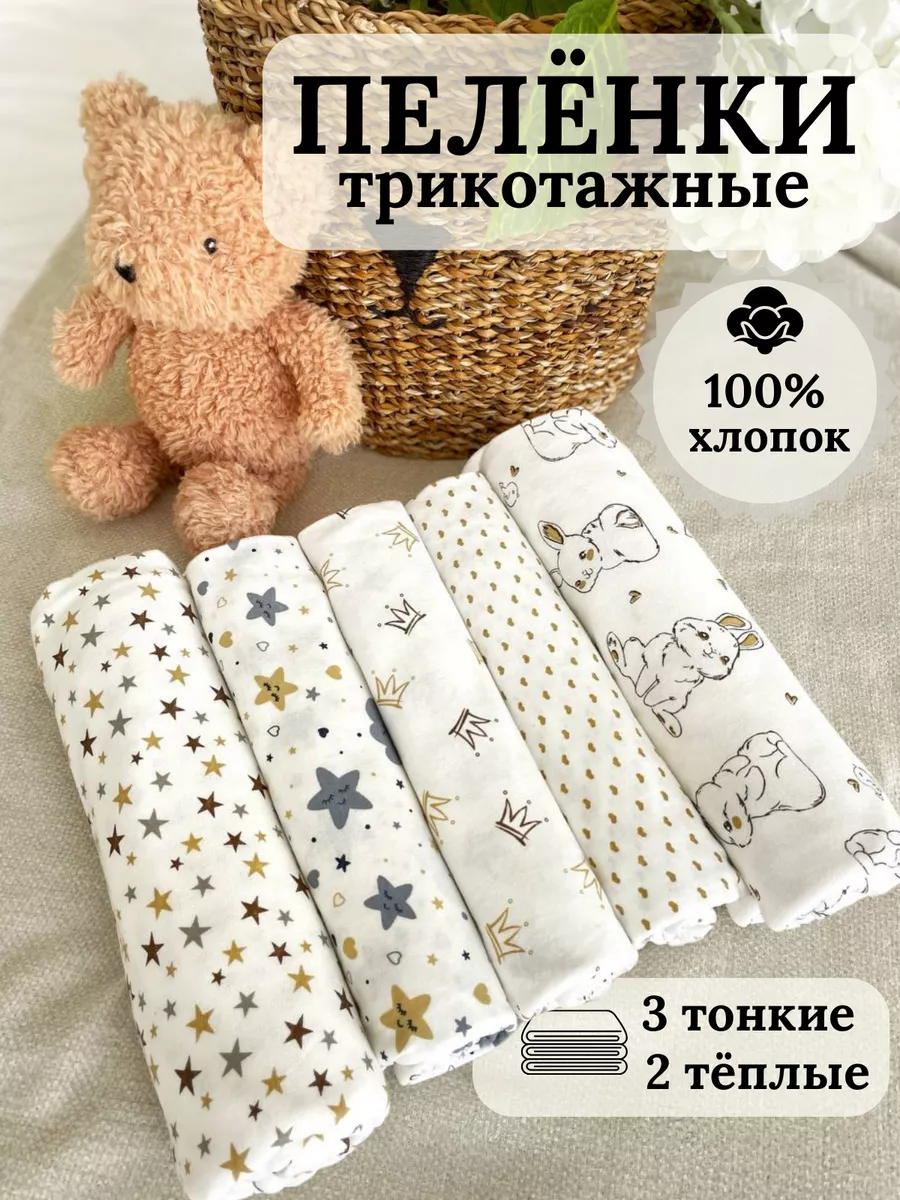 Пеленки для новорожденных...