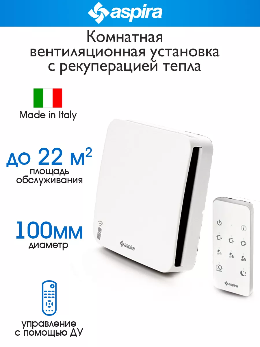 Рекуператор...