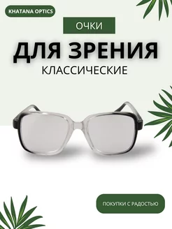 Готовые очки для зрения +3,5 KHATANA OPTICS 256003396 купить за 183 ₽ в интернет-магазине Wildberries