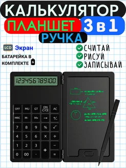 Портативный графический калькулятор BBB 256003823 купить за 579 ₽ в интернет-магазине Wildberries