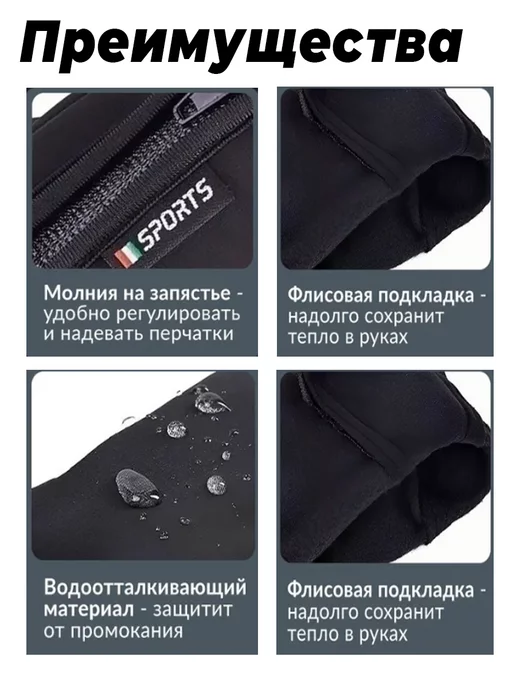 Перчатки осенние зимние утепленные сенсорные флисовые спорт