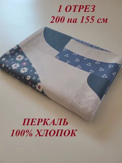 Ткань для рукоделия Success18 256007602 купить за 547 ₽ в интернет-магазине Wildberries