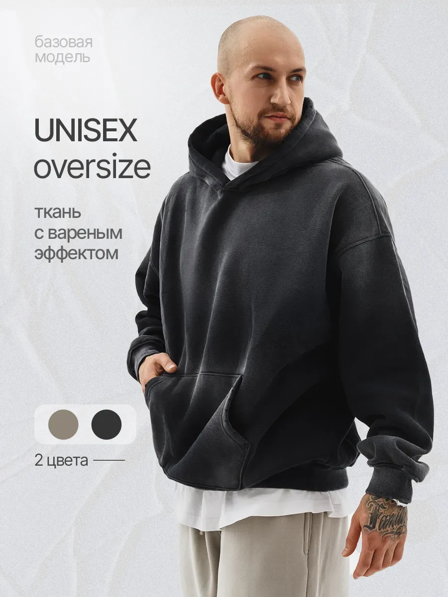 Худи оверсайз варенка с...