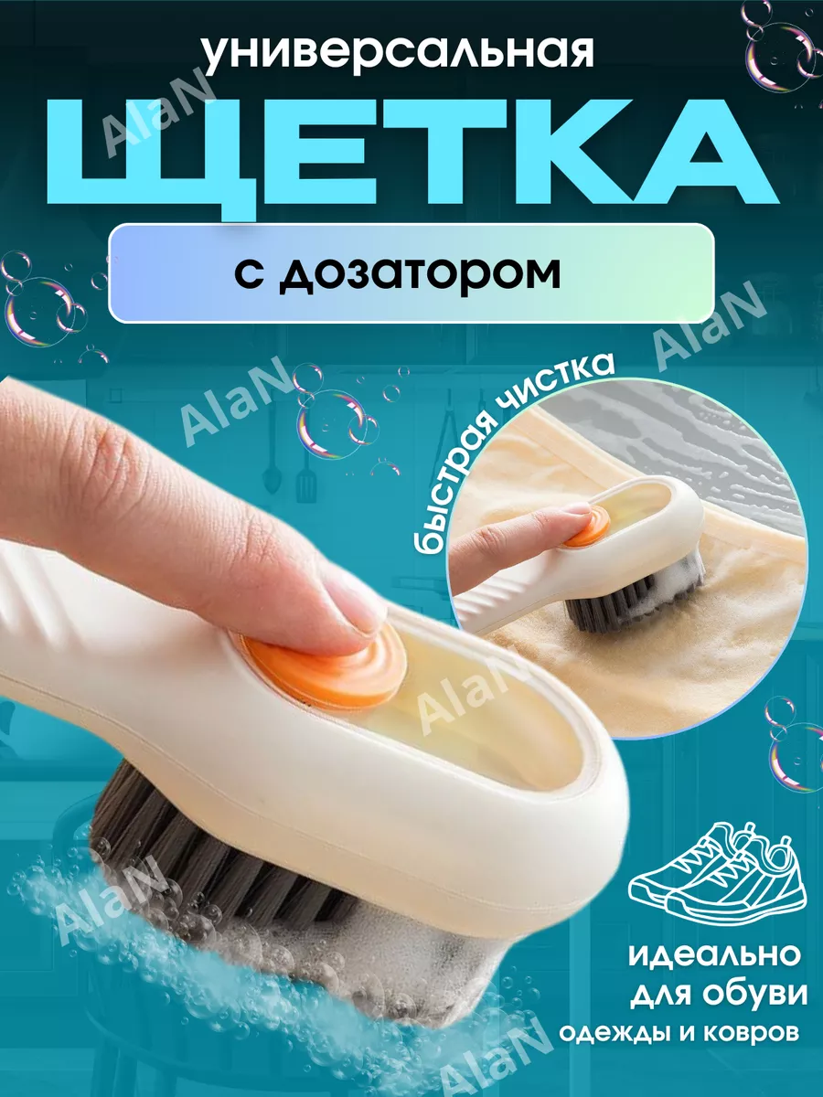 Щетка с...