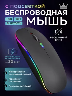 Мышь беспроводная компьютерная для ноутбука Crownterra 256010802 купить за 252 ₽ в интернет-магазине Wildberries