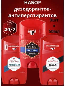 Набор дезодорантов Captain, Lagoon, Whitewater, 50 мл