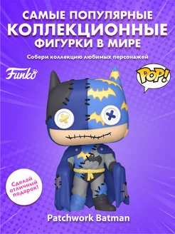 Фигурка POP! Heroes DC Patchwork Batman (508) 80903