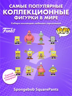 Фигурка Funko Mystery Minis Spongebob SquarePants 25th 76102 Funko 256011387 купить за 1 111 ₽ в интернет-магазине Wildberries