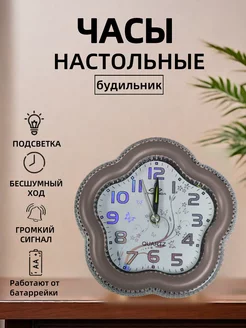 Часы будильник настольный