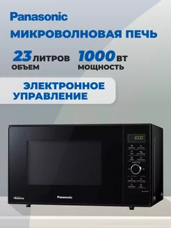 Микроволновая печь NN-GD37HBZPE