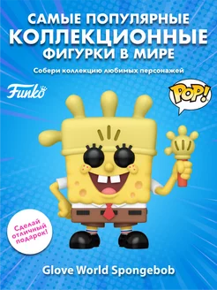 Фигурка Funko POP! Animation Spongebob SquarePants 75734 Funko 256011619 купить за 2 083 ₽ в интернет-магазине Wildberries