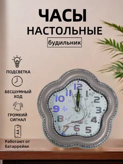 Часы будильник настольный