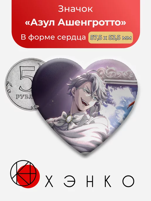 Азул Ашенгротто из Twisted Wonderland