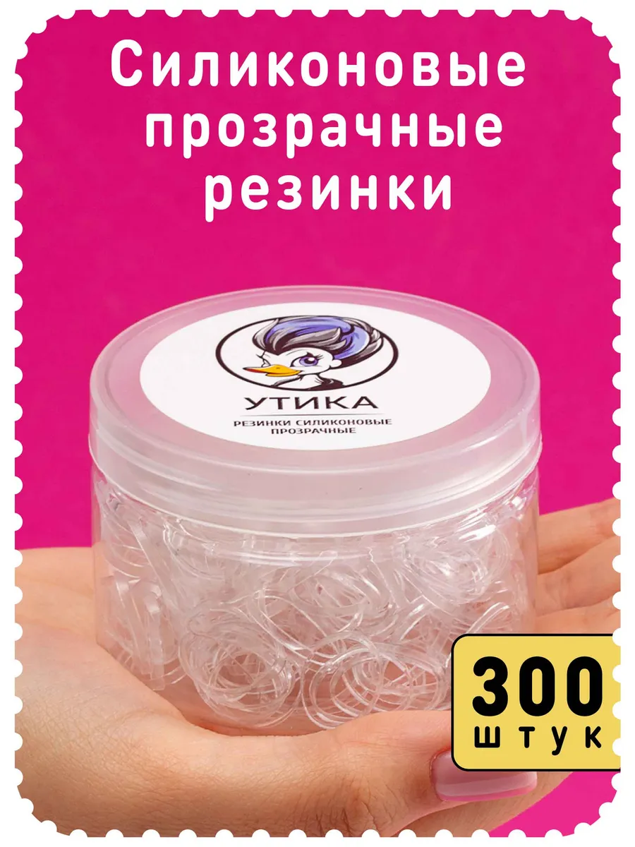 Резинки для волос...