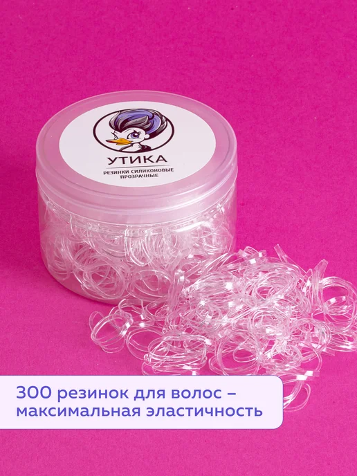 Утика Резинки для волос силиконовые, чёрные, 800 штук, белый, фото 3