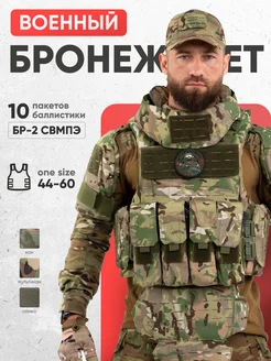 Бронежилет Universal Armor тактический мультикам