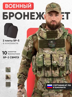 Бронежилет Universal Armor мультикам тактический с плитами