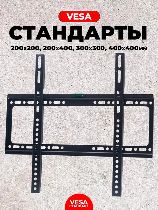 K&U Кронштейн для телевизора настенный 26-63 дюйма, черный, фото 4