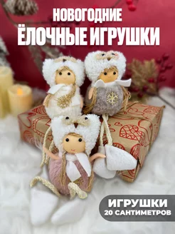 Новогодние игрушки на елку девочки